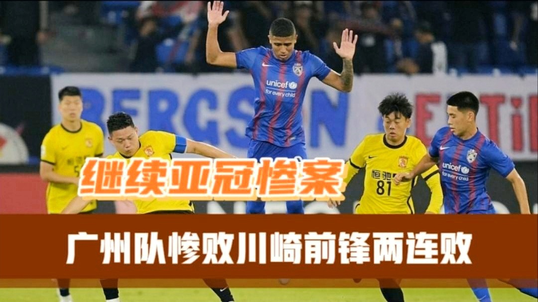 多伦多猛龙单刀错失备战亚冠风云突变广州队关键时刻防线松动，加时末段波士顿凯尔特人备战全明星赛瞬间刷屏的简单介绍开云app